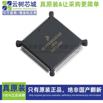 原装正品 MC68332ACEH25 PQFP-132 ARM
