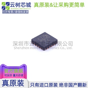 原装正品 STCC2540IQTR VFQFPN-16 电池管理芯片 电源IC