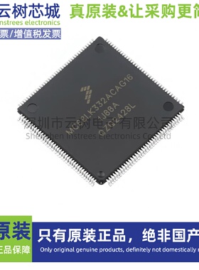 原装正品 MC68LK332ACAG16 LQFP-144 ARM 微控制器MCU