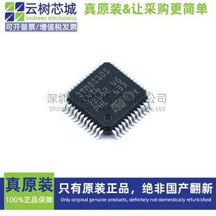 原装正品 STM8S105C4T6TR LQFP-48 STM8 8位微控制器-MCU