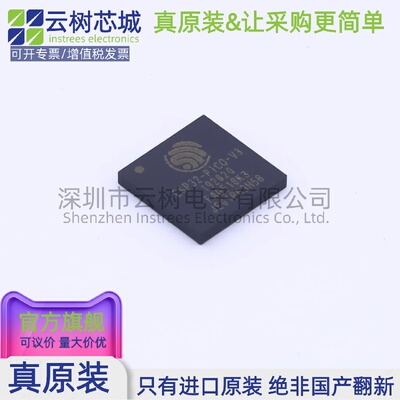 原装正品 ESP32-PICO-V3 TFQFN-48 微控制器 MCU单片机MPU SOC