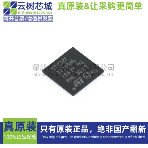 原装正品 STM32F373V8H6 UFBGA-100 ARM Cortex-M4 32位微控制器M