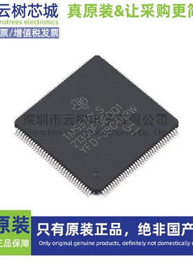原装正品 TMS5702135DPGEQQ1 LQFP-144 16/32位微控制器 MCU单片