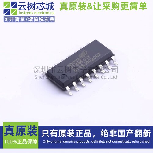 进口原装正品 HT66F017 SOP-16 MUC单片机 微控制器