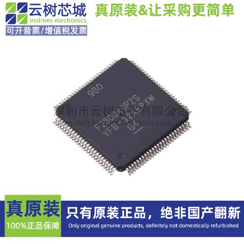 原装正品 F280049PZSR QFP-100 32位微控制器 MCU单片机