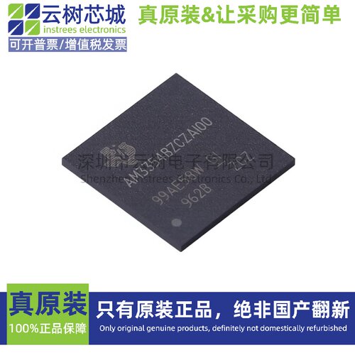 原装正品 AM3354BZCZA100 NFBGA-324 32位微控制器 MCU单片机