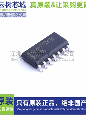 原装正品 SN74HC266DR SOIC-14 逻辑门芯片 逻辑器件 电子元件