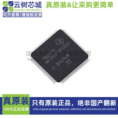 原装正品 S4MF03107SPZQQ1R LQFP-100 16/32位微控制器 MCU单片机