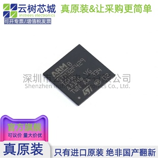 原装正品 STM32F429IGH6 UFBGA-201 ARM Cortex-M4 32位微控制器M