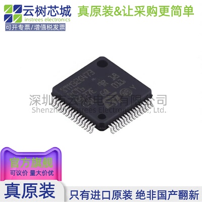 原装正品 STM32G473RCT6 LQFP-64 ARM Cortex-M4 32位微控制器MCU