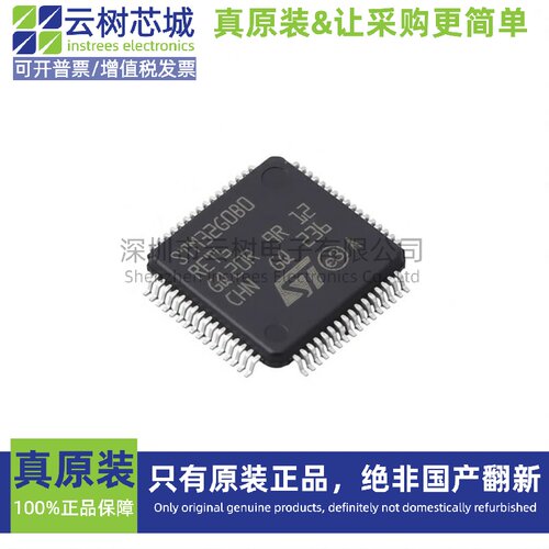 原装正品 STM32G0B0RET6 LQFP-64 ARM Cortex-M0+ 32位微控制器MC