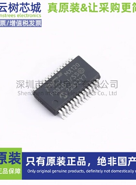 原装正品 PIC32MX120F032B-I/SS SSOP-28 32位微控制器