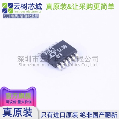 原装正品 LTC3863IMSE#PBF MSOP-12 DC-DC电源芯片 升降压型 电