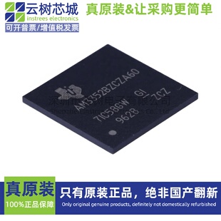 原装正品 AM3352BZCZA60 SPBGA-N324 32位微控制器 MCU单片机