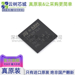 原装正品 STM32F765NIH7 TFBGA-216 ARM Cortex-M7 32位微控制器M