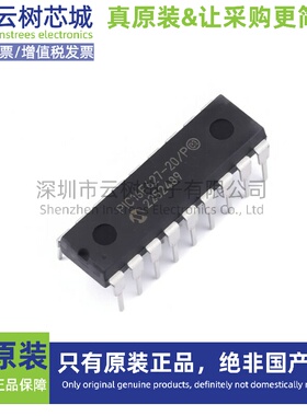 原装正品 PIC16F627-20/P PDIP-18 8位微控制器