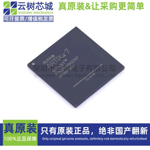 原装正品 XC7A35T-2FTG256C LBGA-256 可编程 FPGA芯片