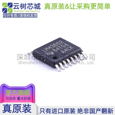 原装正品 LM43602PWPR HTSSOP-16 DC-DC电源芯片 降压型