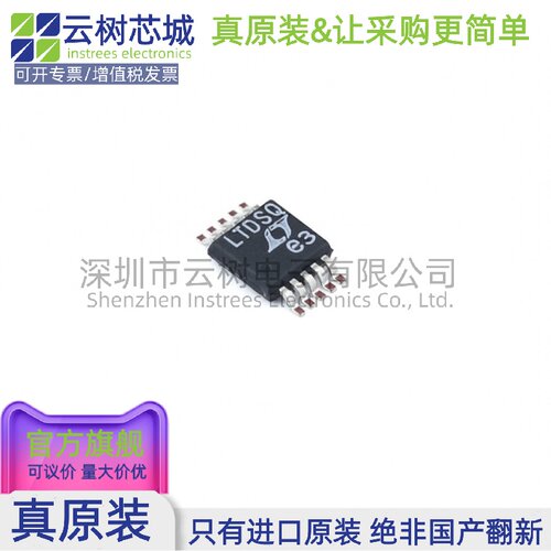 原装正品 LTC2990IMS#PBF MSOP-10 监控和复位芯片 电源芯片
