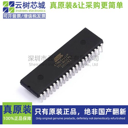 原装正品 ATMEGA644P-20PU DIP-40 8位微控制器