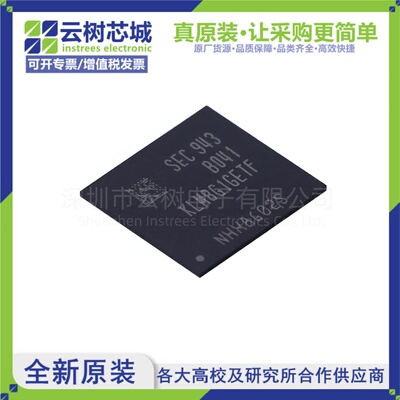 原装正品 KLM8G1GETF-B041 FBGA-153 eMMC存储芯片