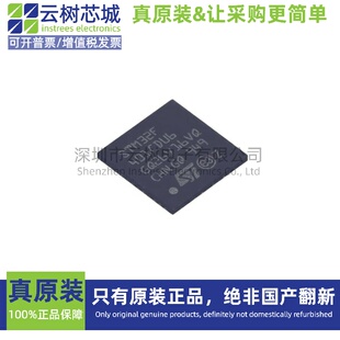 原装正品 STM32F401CDU6TR UFQFPN-48 ARM Cortex-M4 32位微控制