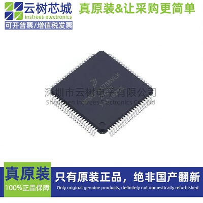 进口原装正品 MC56F84786VLK FQFP-80 DSP数字信号处理器