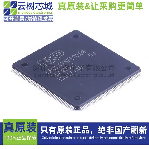 原装正品 LPC2478FBD208,551 LQFP-208  微控制器MCU