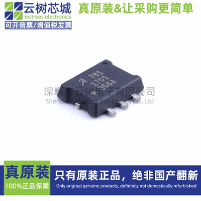 原装正品 ACS781LLRTR-050U-T PSOF-7 电流传感器 磁传感器 工业