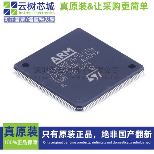 原装正品 STM32F769IGT6 LQFP-176 ARM Cortex-M7 32位微控制器MC