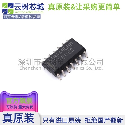 原装正品 UC3845D SOIC-14 AC-DC控制器和稳压器 电源芯片