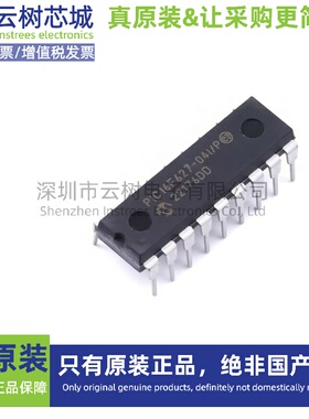原装正品 PIC16F627-04I/P PDIP-18 8位微控制器