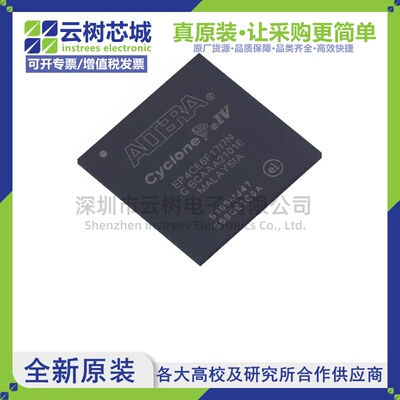 原装正品 EP4CE6F17I7N FBGA-256 可编程CPLD FPGA芯片