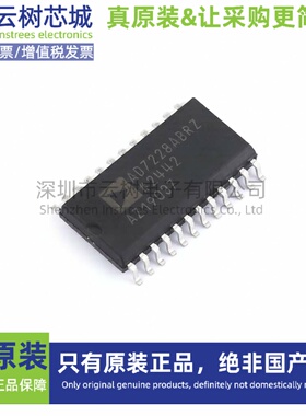 原装正品 AD7228ABRZ SOIC-24 数模转换芯片 DAC芯片 数据转换IC