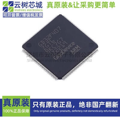 原装正品 GD32F407ZGT6 LQFP-144 ARM Cortex-M4 32位微控制器