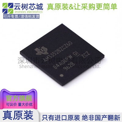 原装正品 AM3352BZCZ60 NFBGA-324 32位微控制器 MCU单片机