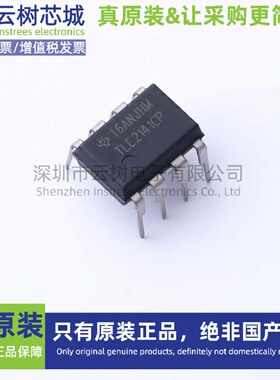 原装正品 TLE2141CP PDIP-8 精密运算放大器 精密运放IC