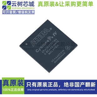 原装正品 EP4CE6F17C8N FBGA-256 可编程 FPGA芯片