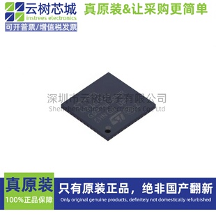 原装正品 STM32L431CCU6 UFQFPN-48 ARM Cortex-M4 32位微控制器M