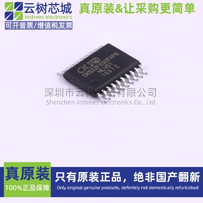 原装正品 CKS32F030F4P6 TSSOP-20 微控制器 MCU单片机MPU SOC