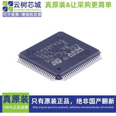 原装正品 STM32F415VGT6 LQFP-100 ARM Cortex-M4 32位微控制器MC