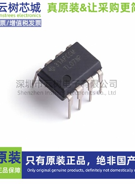 原装正品 TL071IP PDIP-8 FET输入运放 运算放大器 比较器