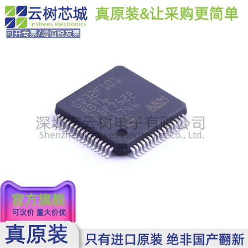 原装正品 GD32F101RBT6 LQFP-64 微控制器 MCU单片机 - 封面