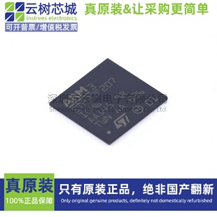 原装正品 STM32F207IGH6 UFBGA-201 ARM Cortex-M3 32位微控制器M