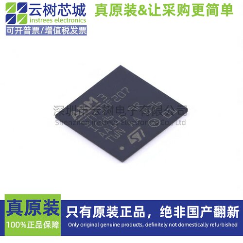 原装正品 STM32F207IGH6 UFBGA-201 ARM Cortex-M3 32位微控制器M