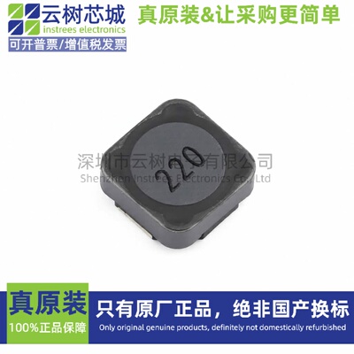 原装正品 SWRB1204S-220MT SMD12.5x12.5mm 22uH ±20% 功率电感