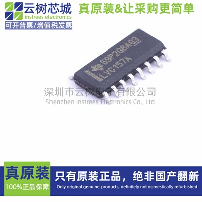 原装正品 SN74LVC157ADR SOIC-16 信号开关 多路复用器 编解码器