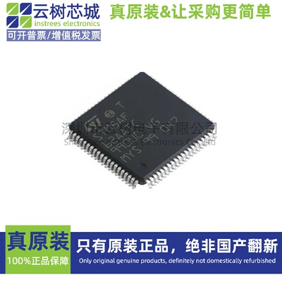 原装正品 STM8AF62AATCY LQFP-80 STM8A 8位微控制器-MCU