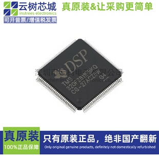 进口原装正品 TMS320F2811PBKQ LQFP-128 DSP数字信号处理器