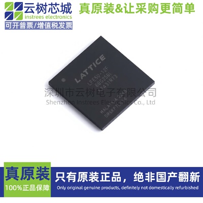原装正品 LFE5U-12F-6BG256I CABGA-256 可编程CPLD FPGA芯片
